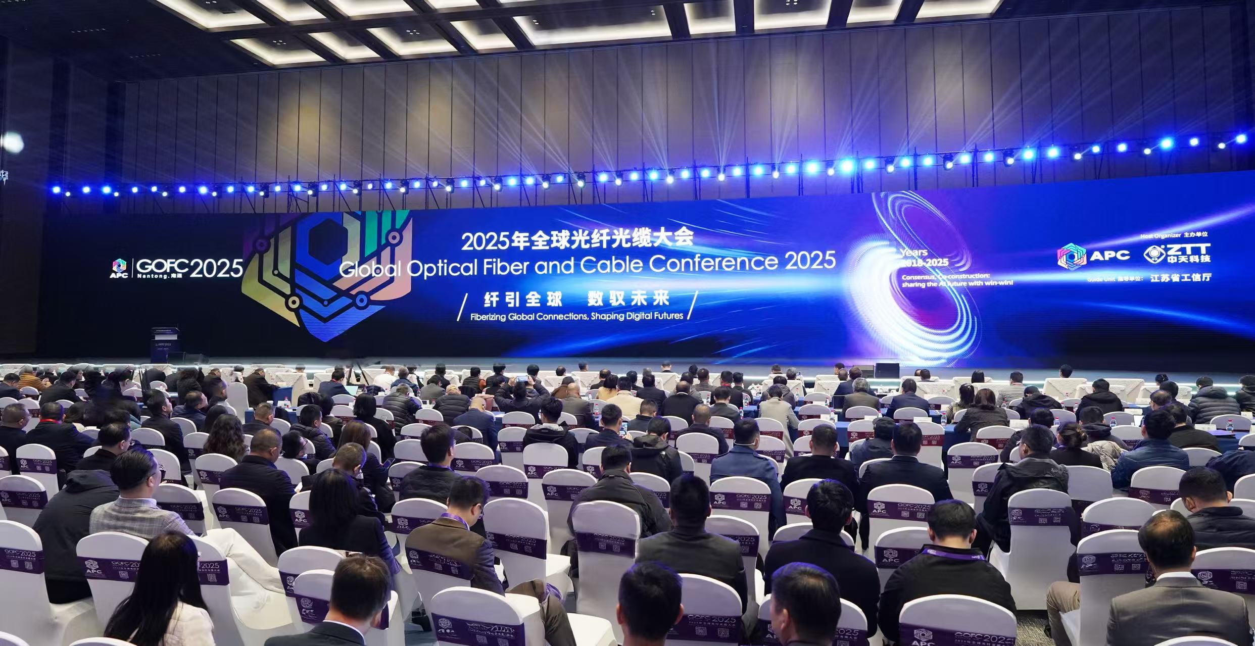 2025全球光纤光缆大会启幕，尊龙凯时人生就是搏科技创新引领产业协同生态