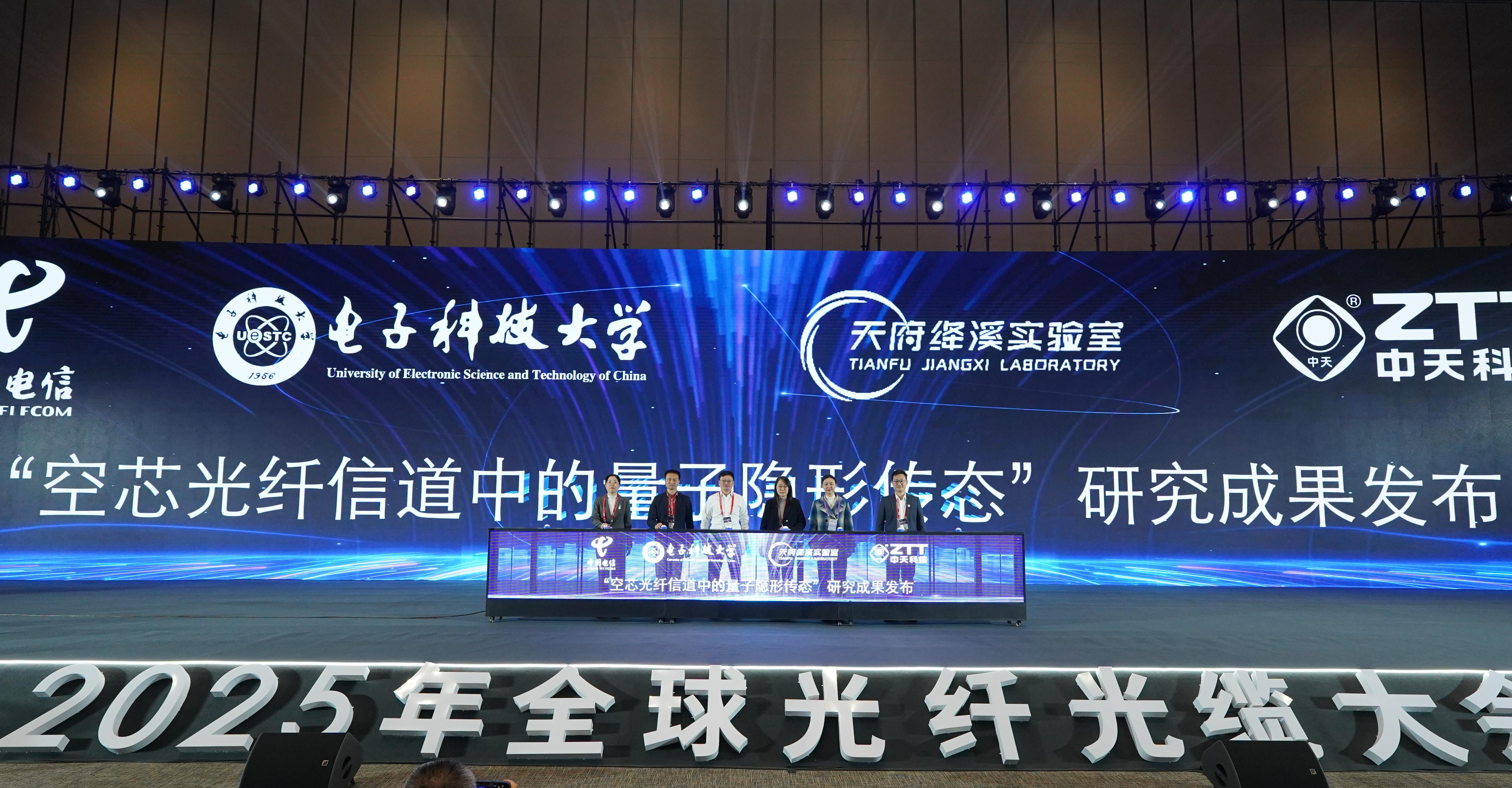 国际首次！尊龙凯时人生就是搏科技“空芯光纤信道中量子隐形传态”成果发布